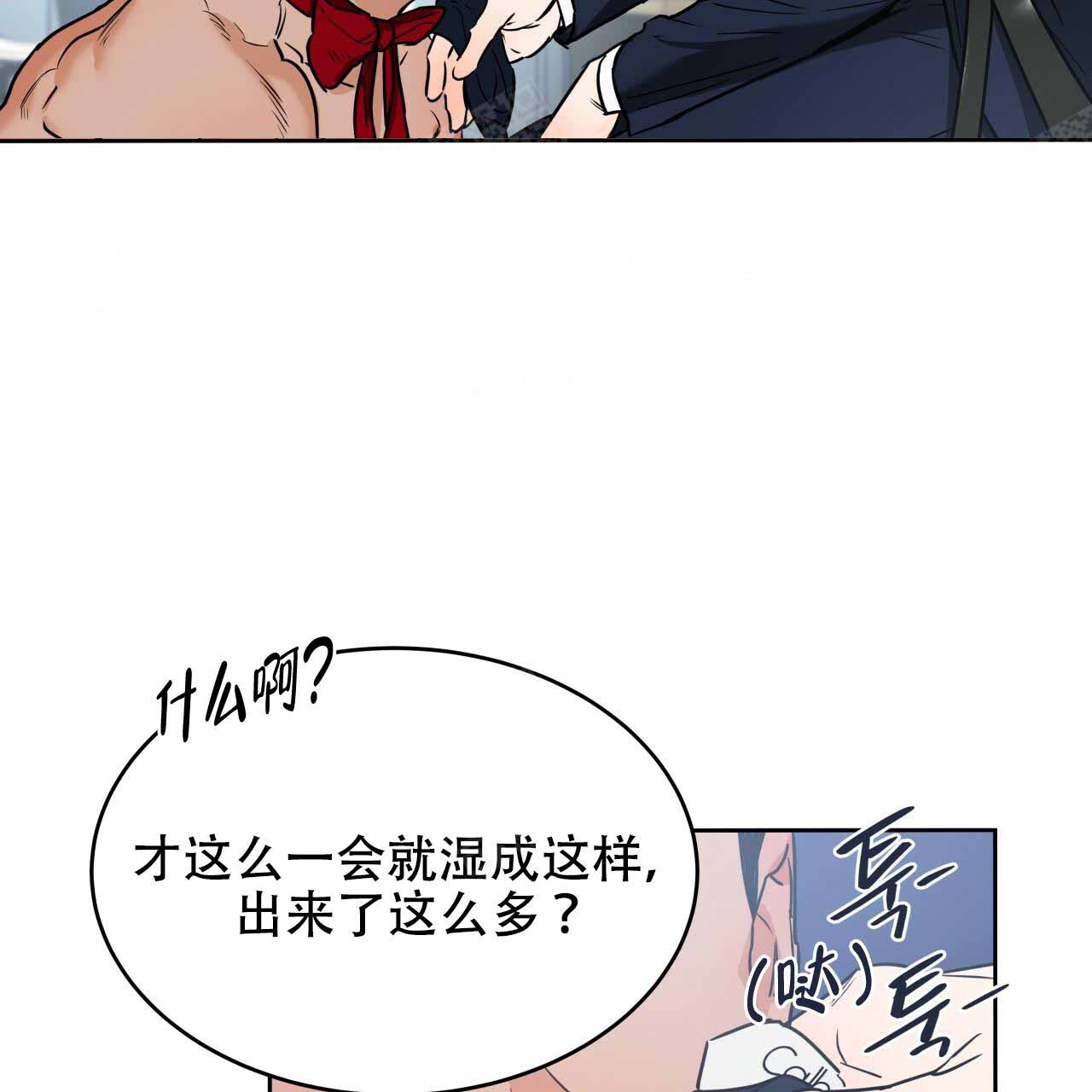 《夜的奖励》漫画最新章节第11话免费下拉式在线观看章节第【25】张图片