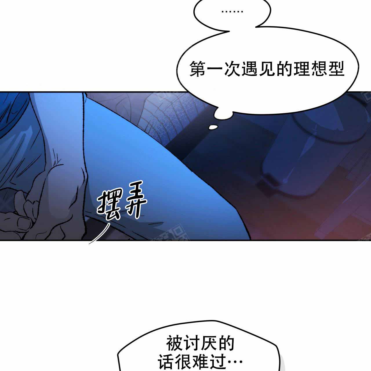 《夜的奖励》漫画最新章节第5话免费下拉式在线观看章节第【27】张图片