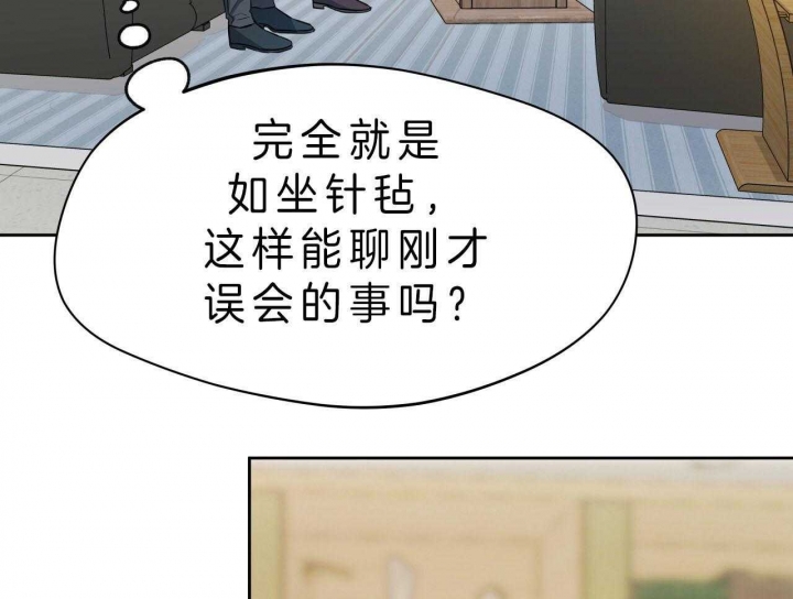 《夜的奖励》漫画最新章节第52话免费下拉式在线观看章节第【22】张图片