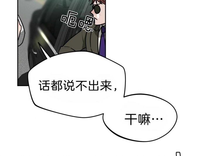 《夜的奖励》漫画最新章节第68话免费下拉式在线观看章节第【26】张图片