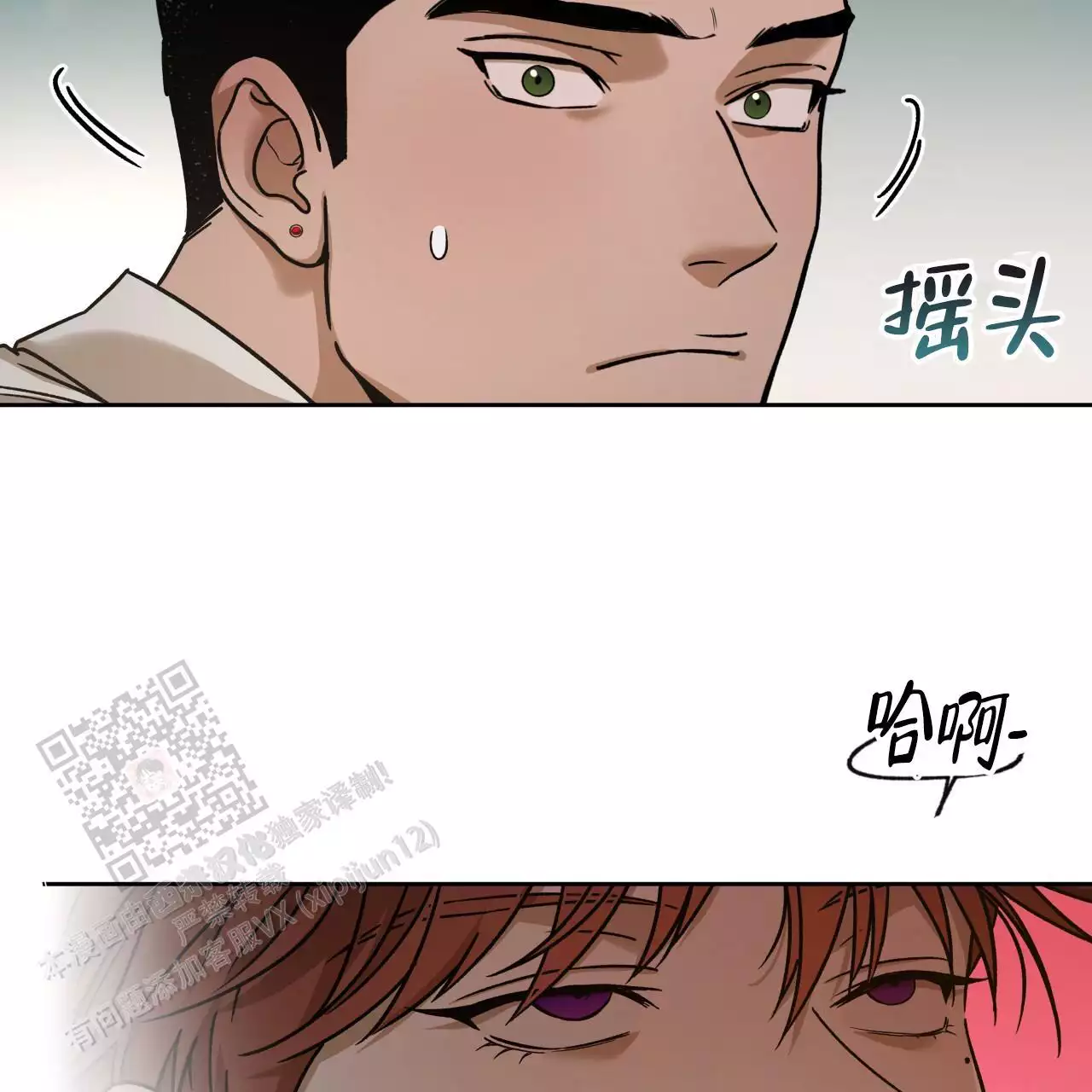 《夜的奖励》漫画最新章节第165话免费下拉式在线观看章节第【33】张图片