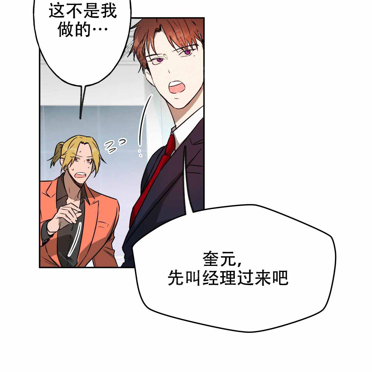 《夜的奖励》漫画最新章节第17话免费下拉式在线观看章节第【26】张图片