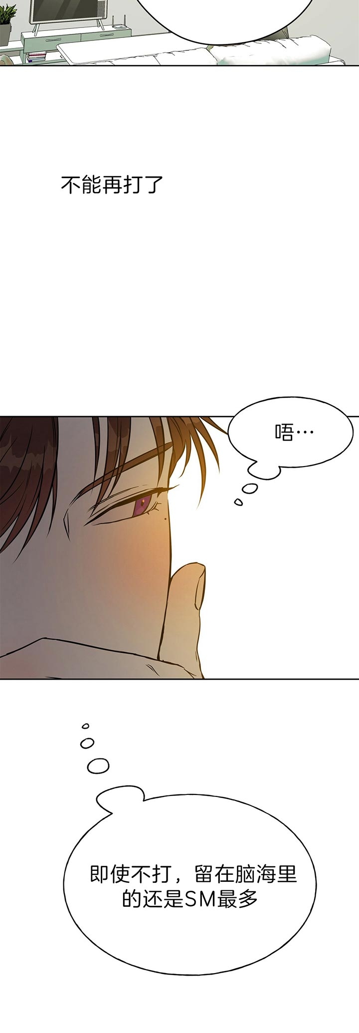 《夜的奖励》漫画最新章节第43话免费下拉式在线观看章节第【5】张图片