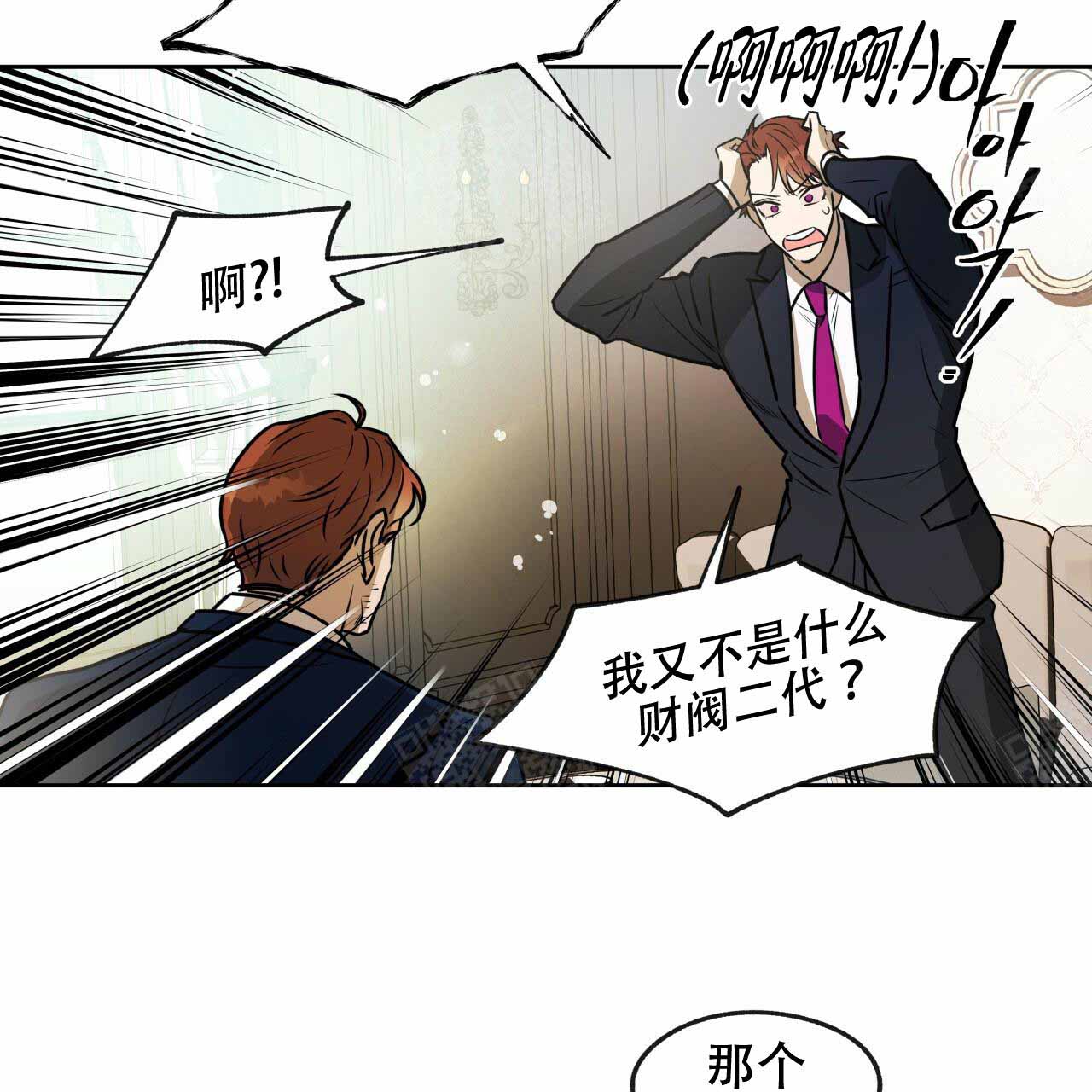 《夜的奖励》漫画最新章节第13话免费下拉式在线观看章节第【10】张图片