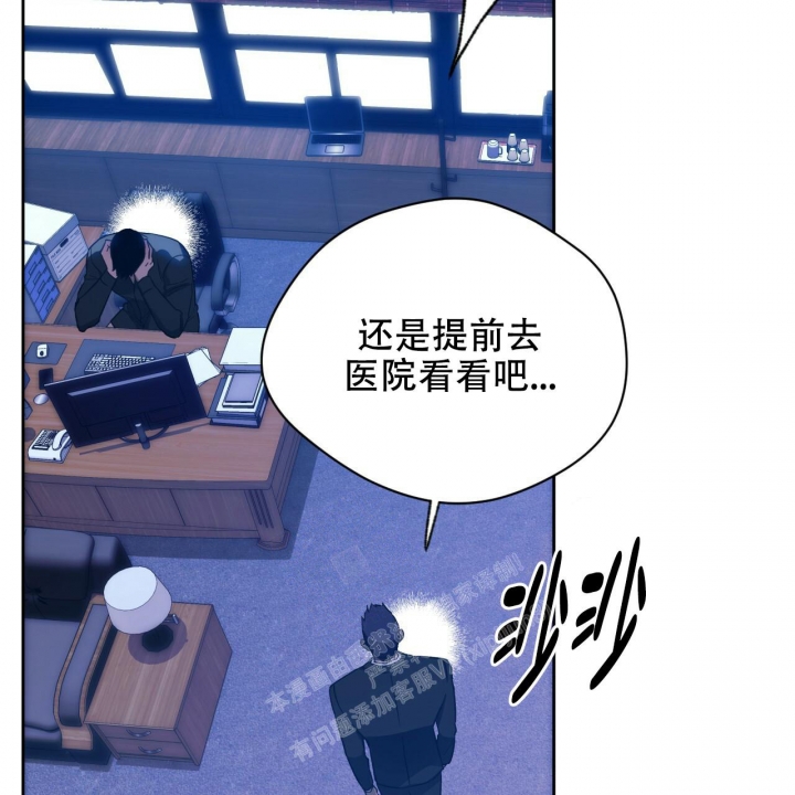 《夜的奖励》漫画最新章节第126话免费下拉式在线观看章节第【41】张图片