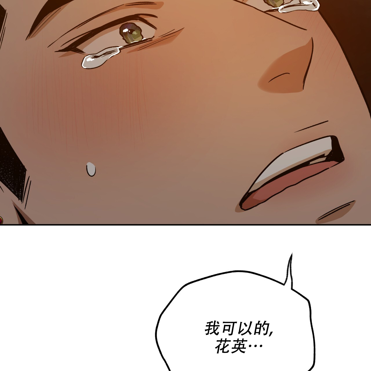 《夜的奖励》漫画最新章节第161话免费下拉式在线观看章节第【15】张图片