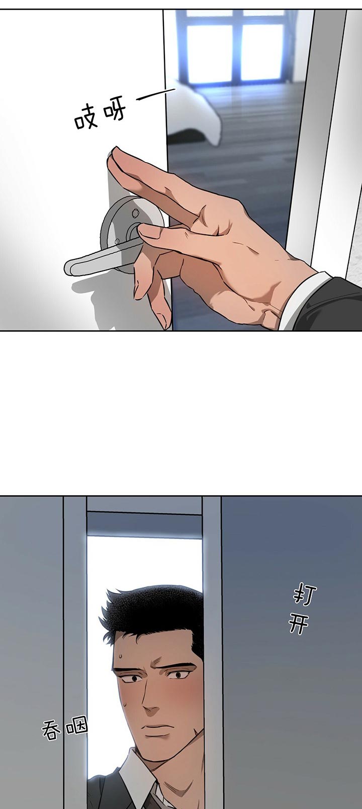 《夜的奖励》漫画最新章节第32话免费下拉式在线观看章节第【11】张图片
