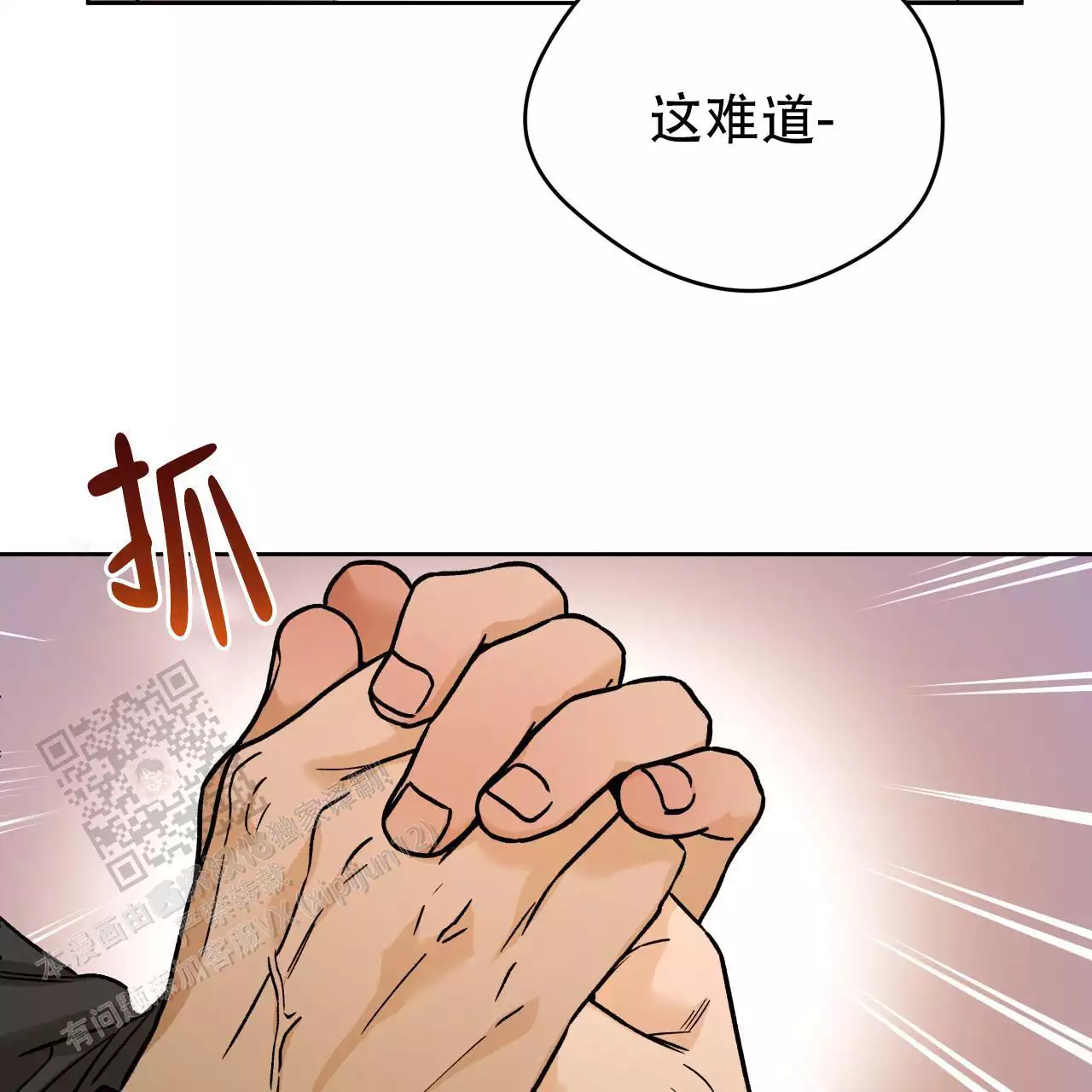 《夜的奖励》漫画最新章节第167话免费下拉式在线观看章节第【19】张图片