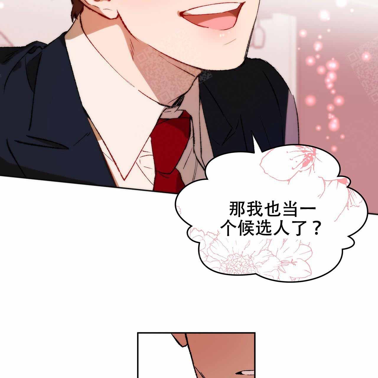 《夜的奖励》漫画最新章节第6话免费下拉式在线观看章节第【2】张图片