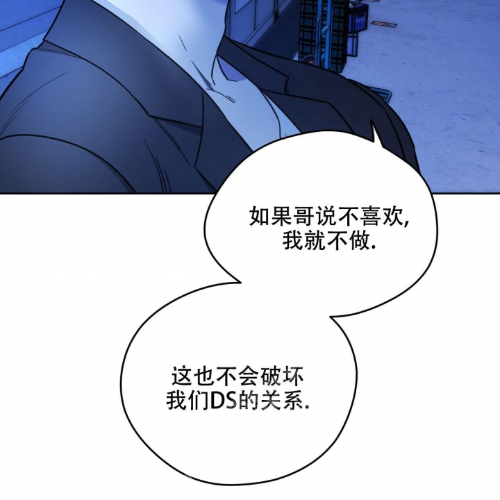 《夜的奖励》漫画最新章节第131话免费下拉式在线观看章节第【25】张图片