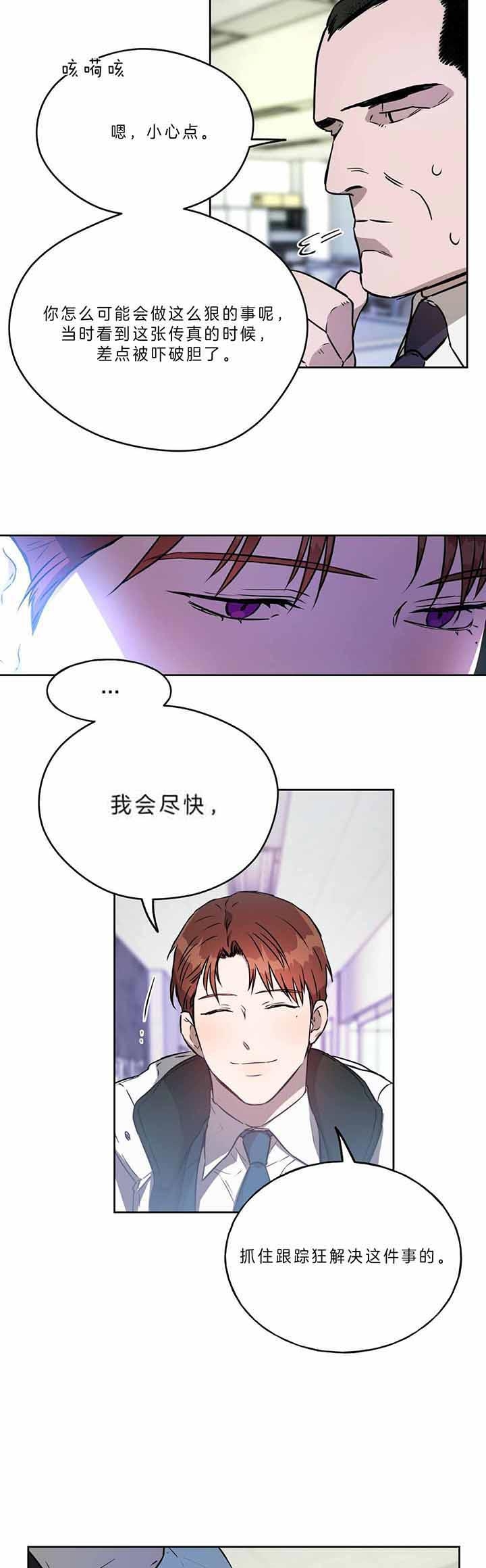 《夜的奖励》漫画最新章节第47话免费下拉式在线观看章节第【13】张图片