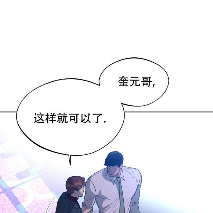 《夜的奖励》漫画最新章节第79话免费下拉式在线观看章节第【9】张图片