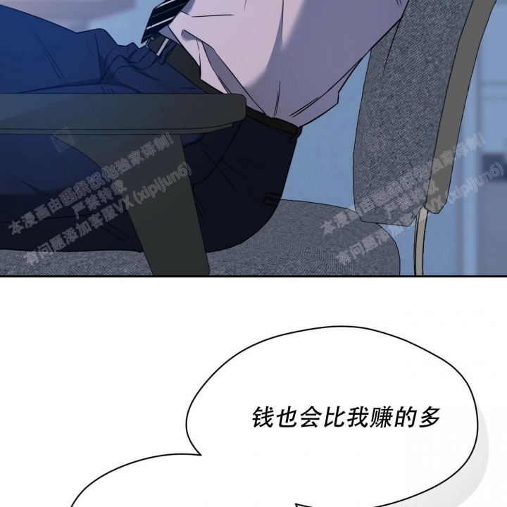 《夜的奖励》漫画最新章节第95话免费下拉式在线观看章节第【8】张图片