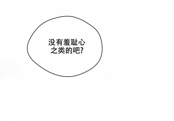 《夜的奖励》漫画最新章节第123话免费下拉式在线观看章节第【57】张图片
