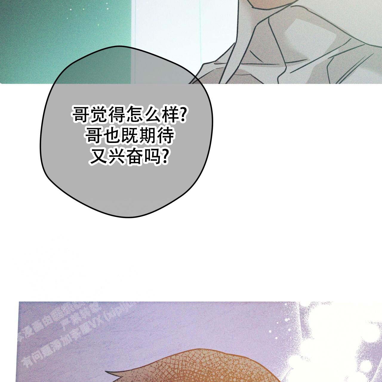 《夜的奖励》漫画最新章节第154话免费下拉式在线观看章节第【21】张图片
