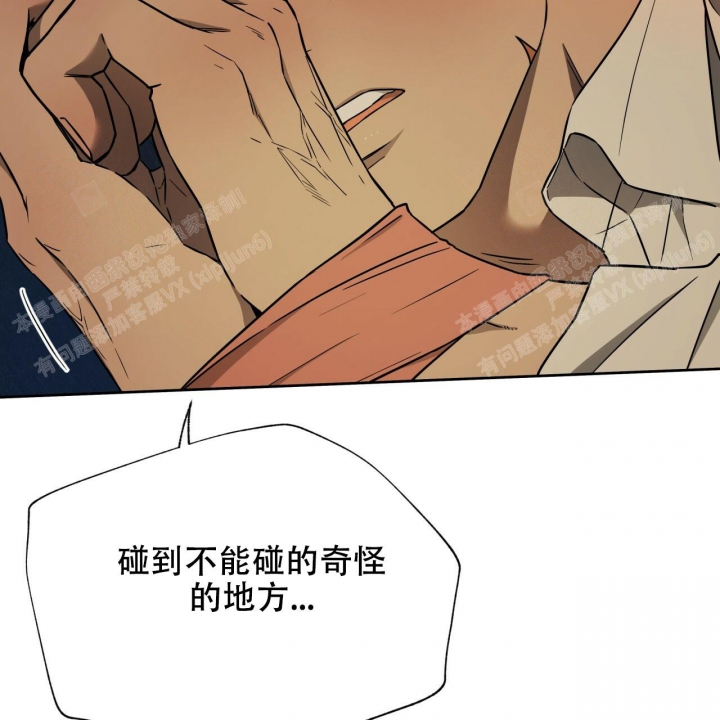 《夜的奖励》漫画最新章节第93话免费下拉式在线观看章节第【13】张图片