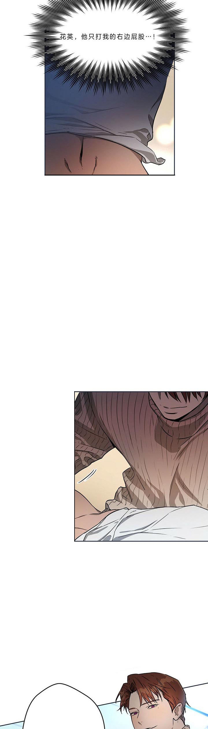 《夜的奖励》漫画最新章节第38话免费下拉式在线观看章节第【14】张图片