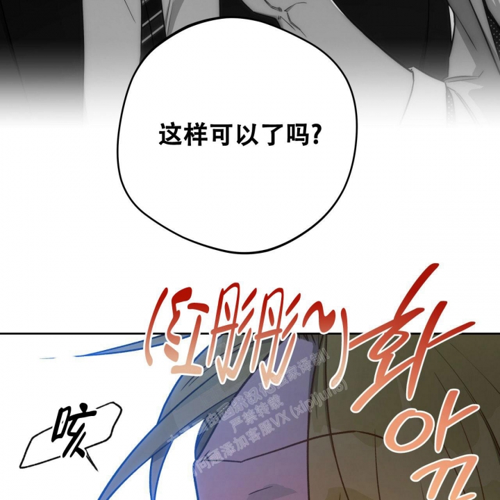 《夜的奖励》漫画最新章节第130话免费下拉式在线观看章节第【53】张图片