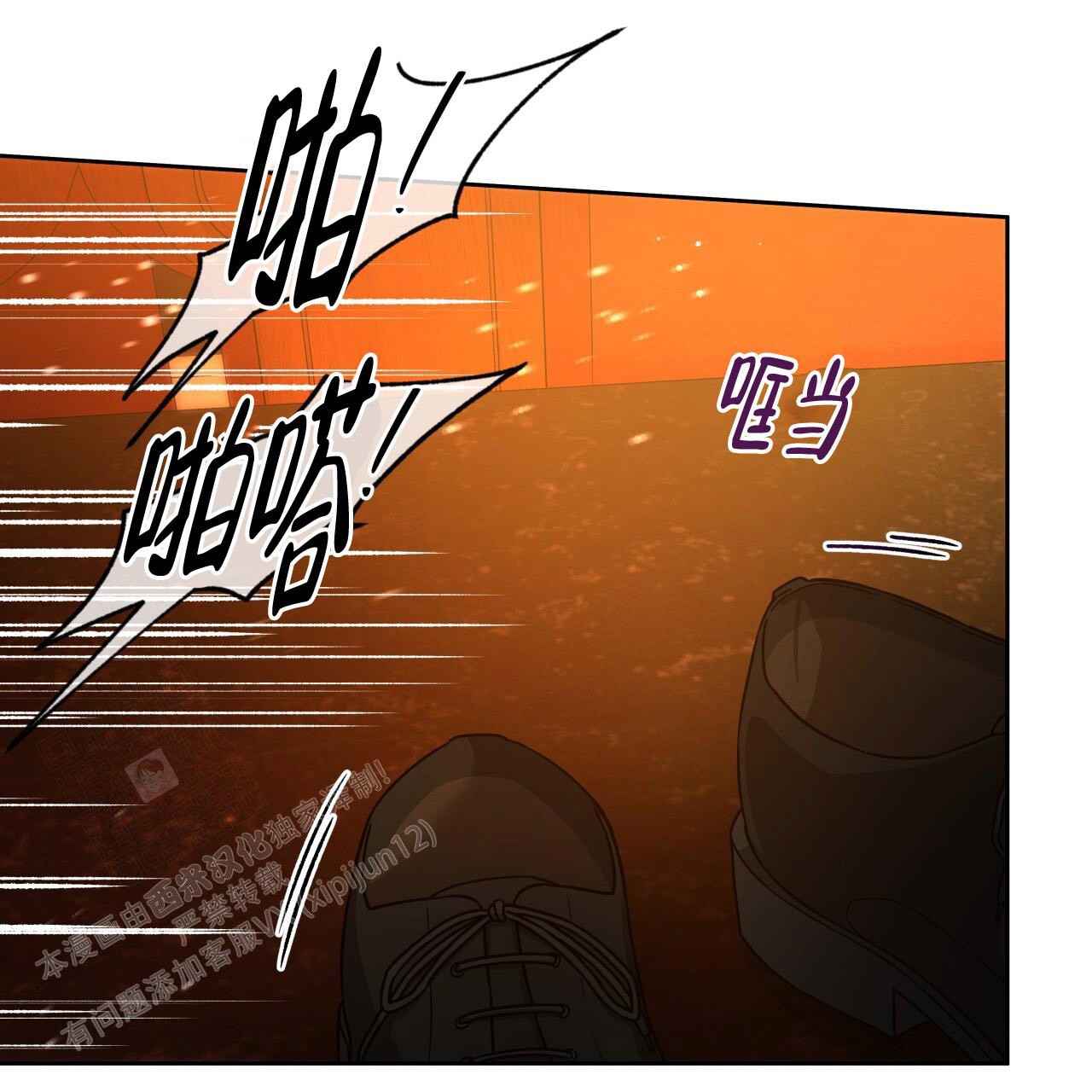 《夜的奖励》漫画最新章节第159话免费下拉式在线观看章节第【38】张图片