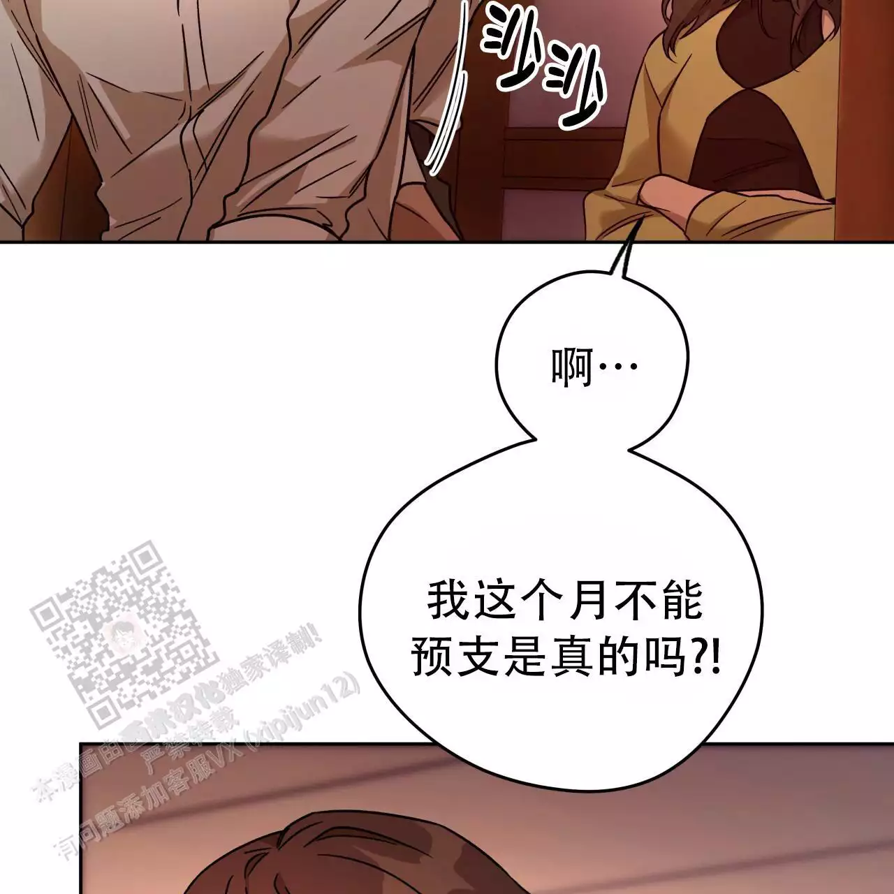 《夜的奖励》漫画最新章节第165话免费下拉式在线观看章节第【57】张图片