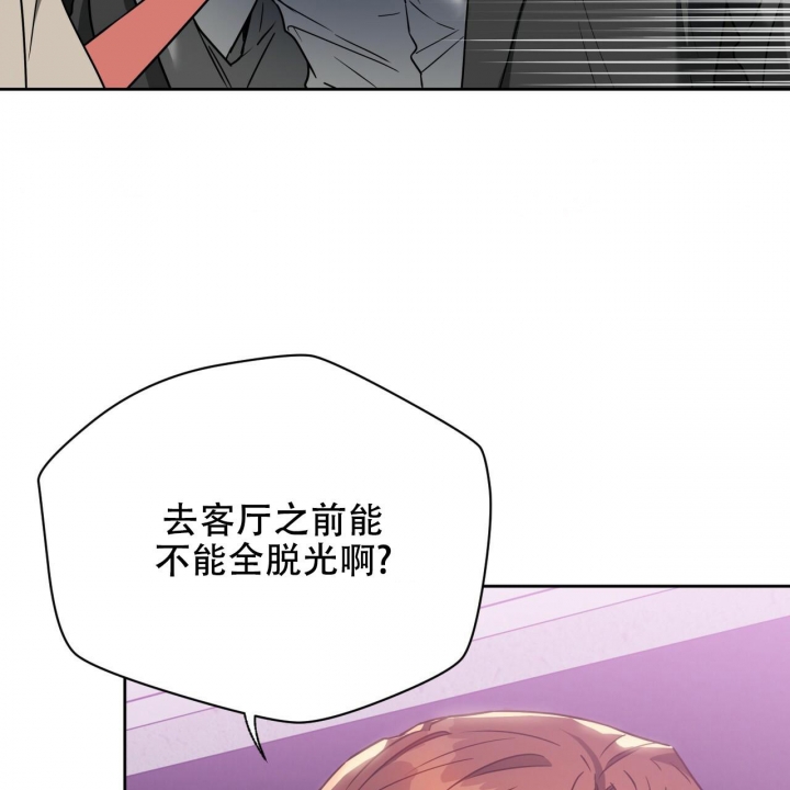 《夜的奖励》漫画最新章节第90话免费下拉式在线观看章节第【48】张图片