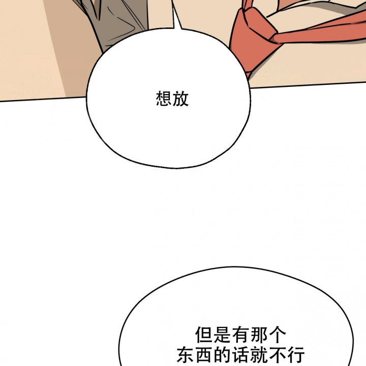 《夜的奖励》漫画最新章节第91话免费下拉式在线观看章节第【30】张图片