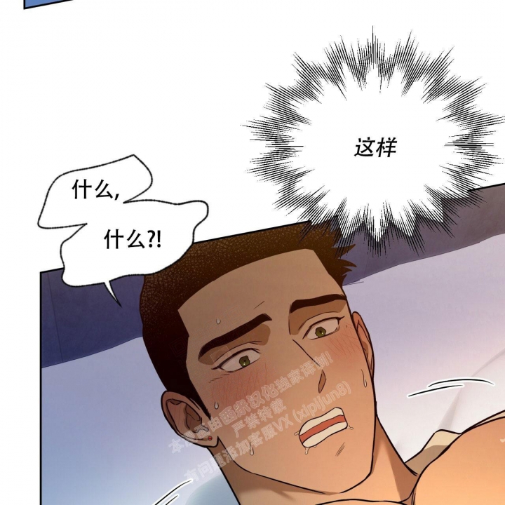 《夜的奖励》漫画最新章节第107话免费下拉式在线观看章节第【31】张图片