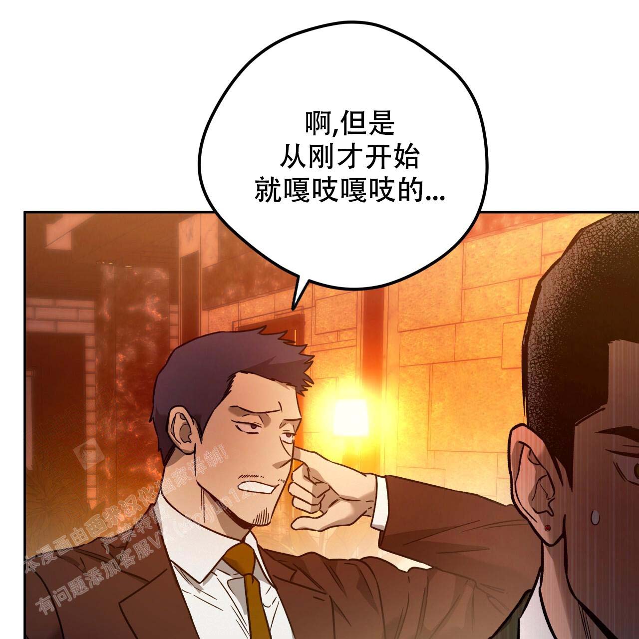 《夜的奖励》漫画最新章节第154话免费下拉式在线观看章节第【85】张图片