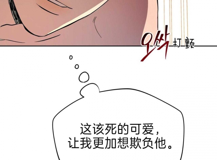 《夜的奖励》漫画最新章节第61话免费下拉式在线观看章节第【31】张图片