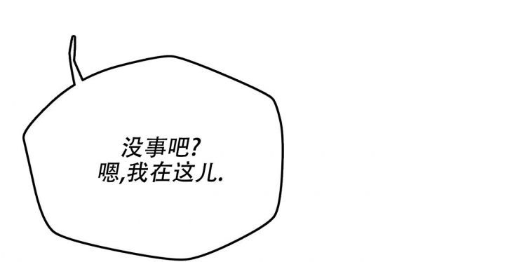 《夜的奖励》漫画最新章节第139话免费下拉式在线观看章节第【35】张图片