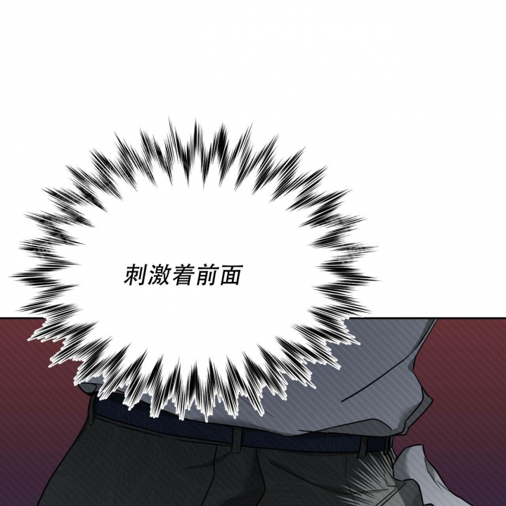 《夜的奖励》漫画最新章节第85话免费下拉式在线观看章节第【27】张图片