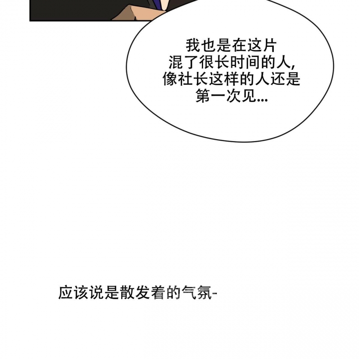 《夜的奖励》漫画最新章节第97话免费下拉式在线观看章节第【7】张图片