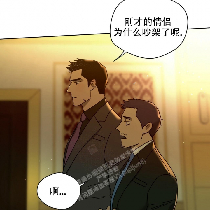 《夜的奖励》漫画最新章节第117话免费下拉式在线观看章节第【3】张图片