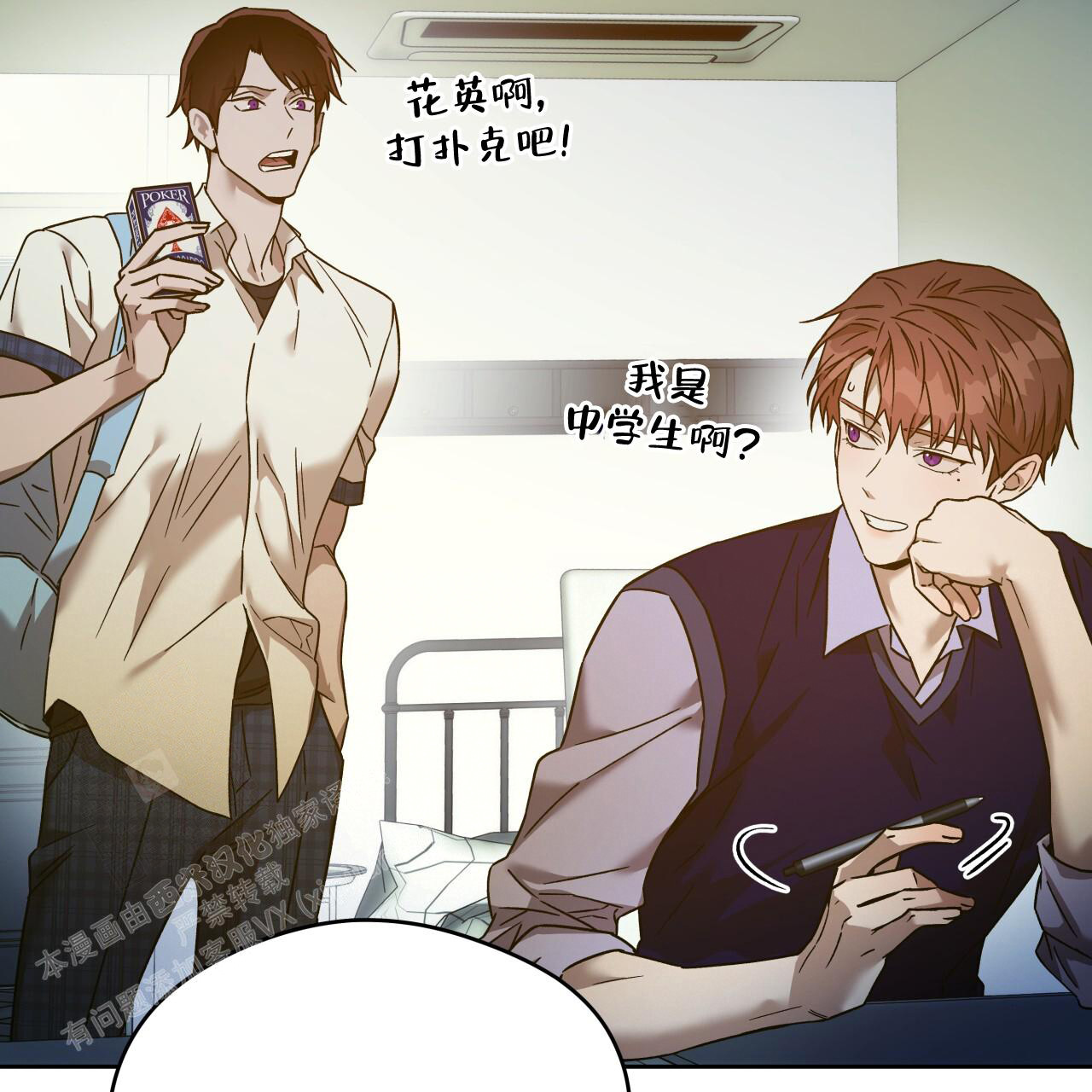 《夜的奖励》漫画最新章节第153话免费下拉式在线观看章节第【23】张图片