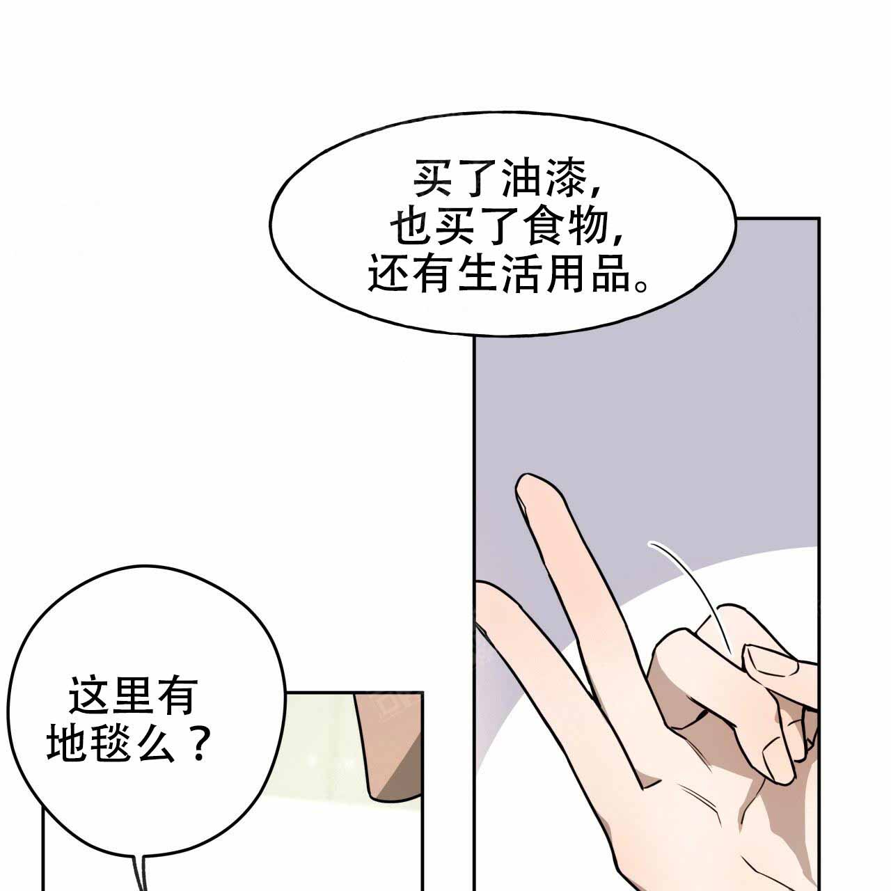 《夜的奖励》漫画最新章节第20话免费下拉式在线观看章节第【13】张图片