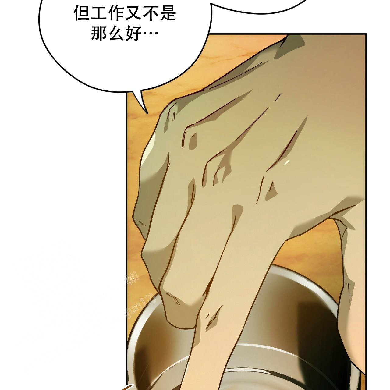 《夜的奖励》漫画最新章节第152话免费下拉式在线观看章节第【15】张图片