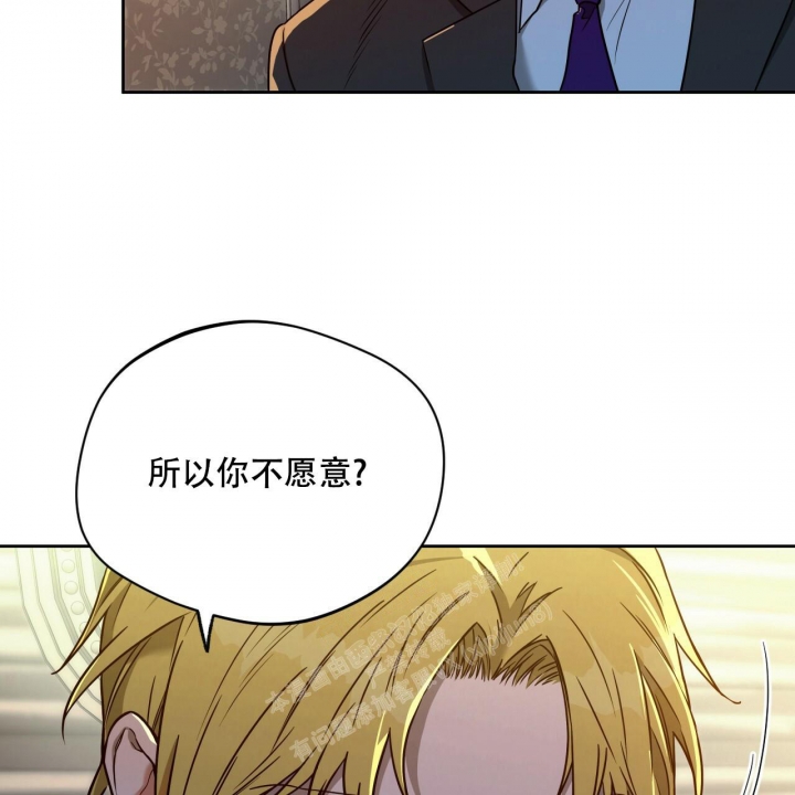 《夜的奖励》漫画最新章节第101话免费下拉式在线观看章节第【2】张图片