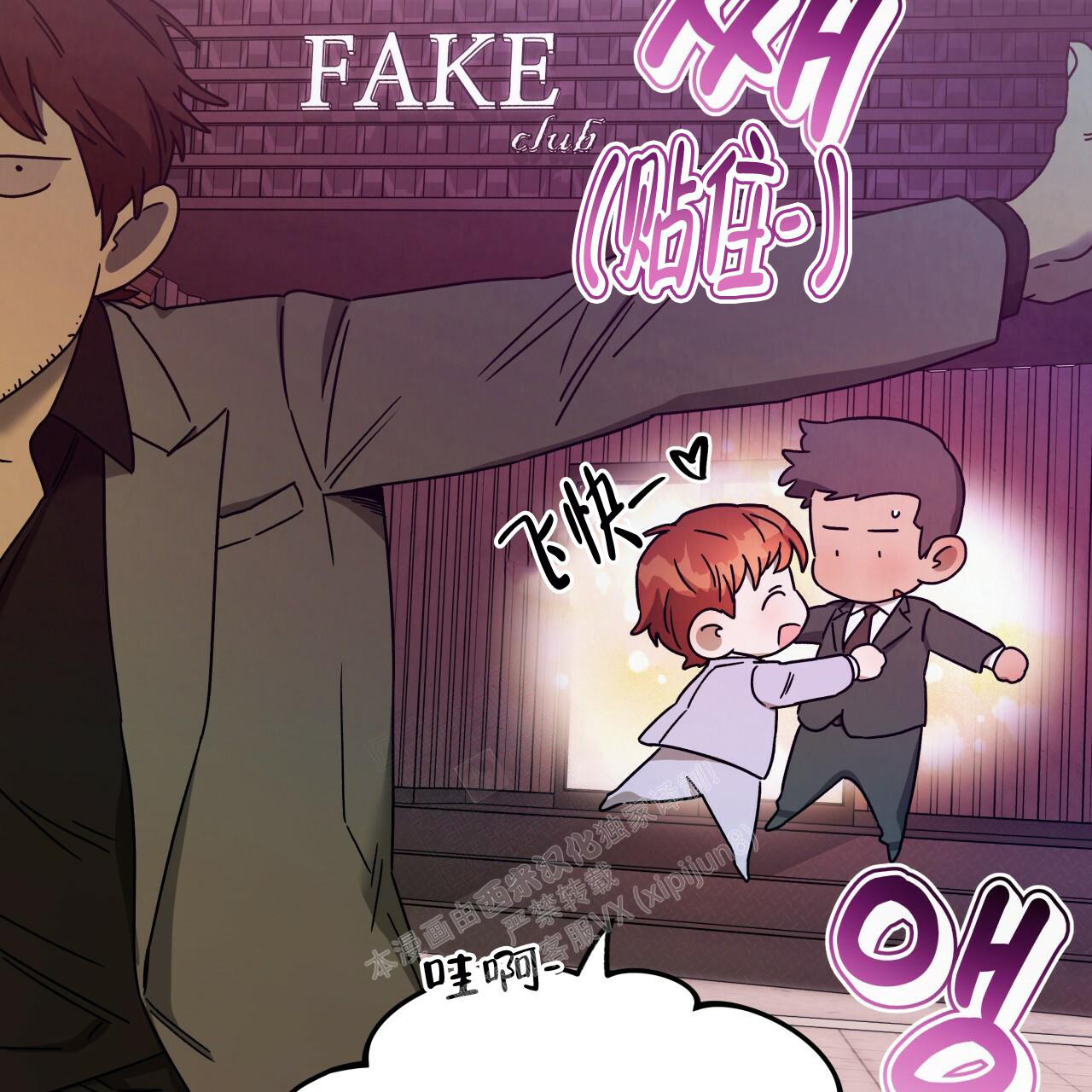 《夜的奖励》漫画最新章节第143话免费下拉式在线观看章节第【35】张图片