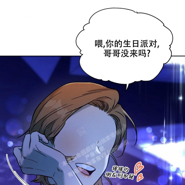 《夜的奖励》漫画最新章节第130话免费下拉式在线观看章节第【8】张图片