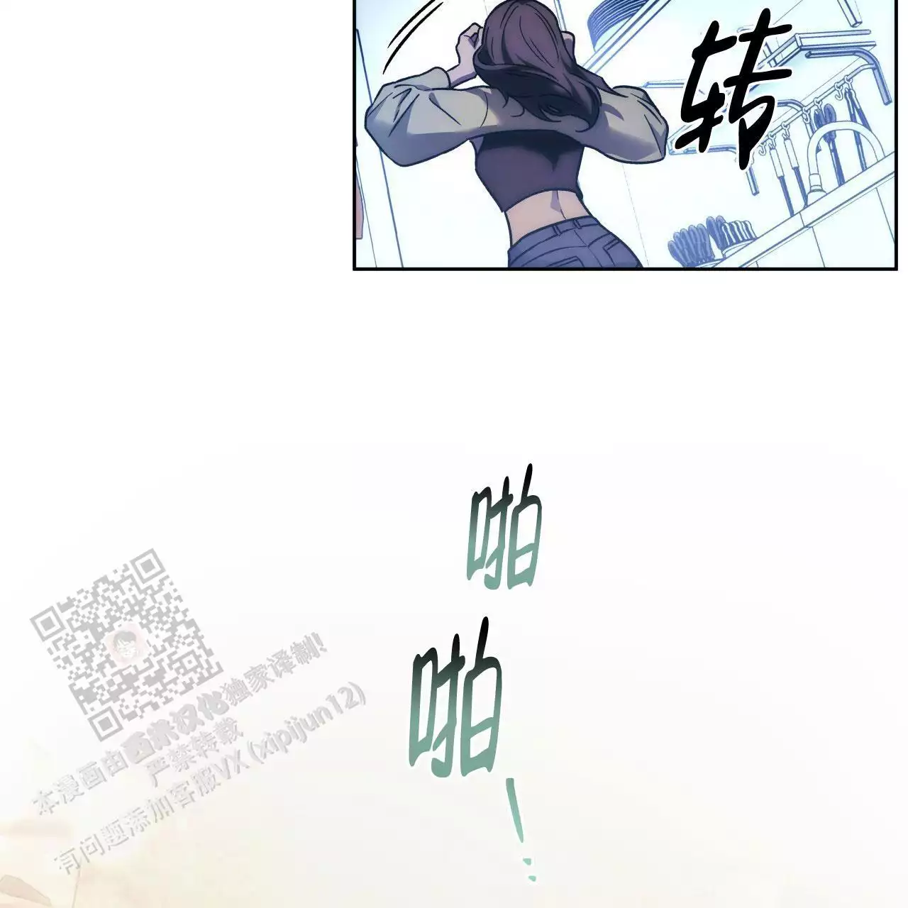 《夜的奖励》漫画最新章节第163话免费下拉式在线观看章节第【19】张图片