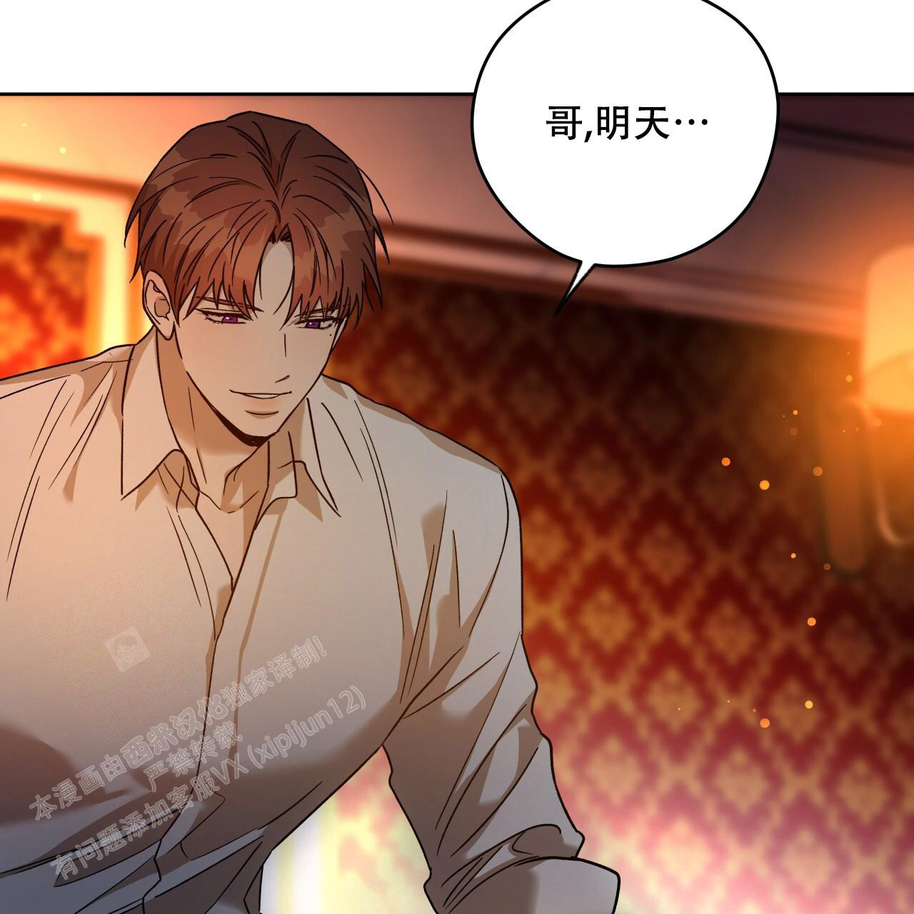 《夜的奖励》漫画最新章节第160话免费下拉式在线观看章节第【23】张图片