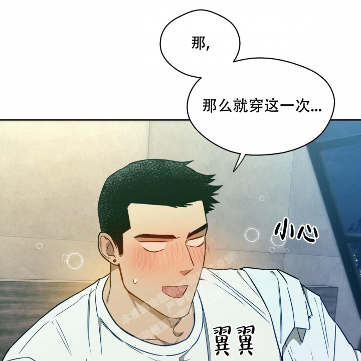 《夜的奖励》漫画最新章节第108话免费下拉式在线观看章节第【43】张图片