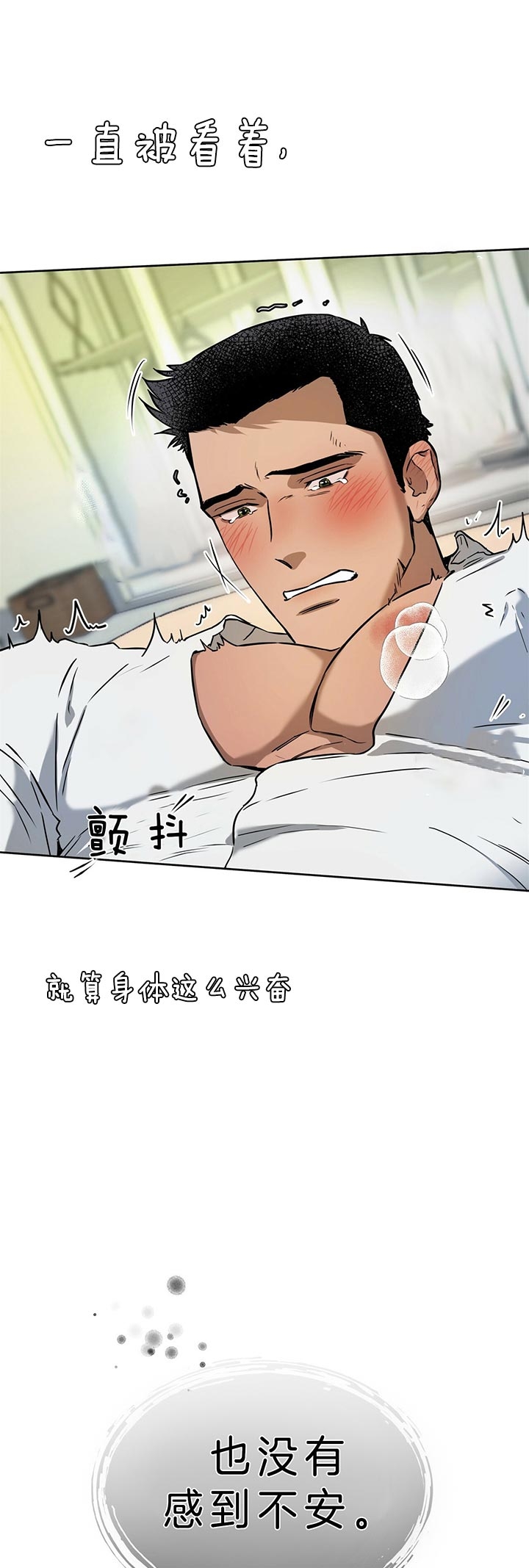 《夜的奖励》漫画最新章节第42话免费下拉式在线观看章节第【1】张图片