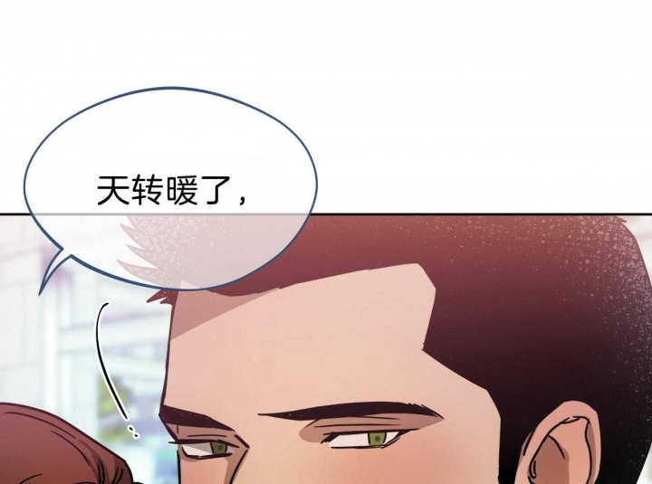 《夜的奖励》漫画最新章节第67话免费下拉式在线观看章节第【32】张图片