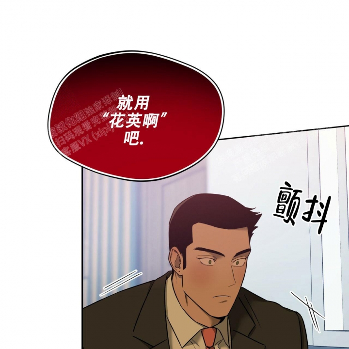 《夜的奖励》漫画最新章节第85话免费下拉式在线观看章节第【22】张图片
