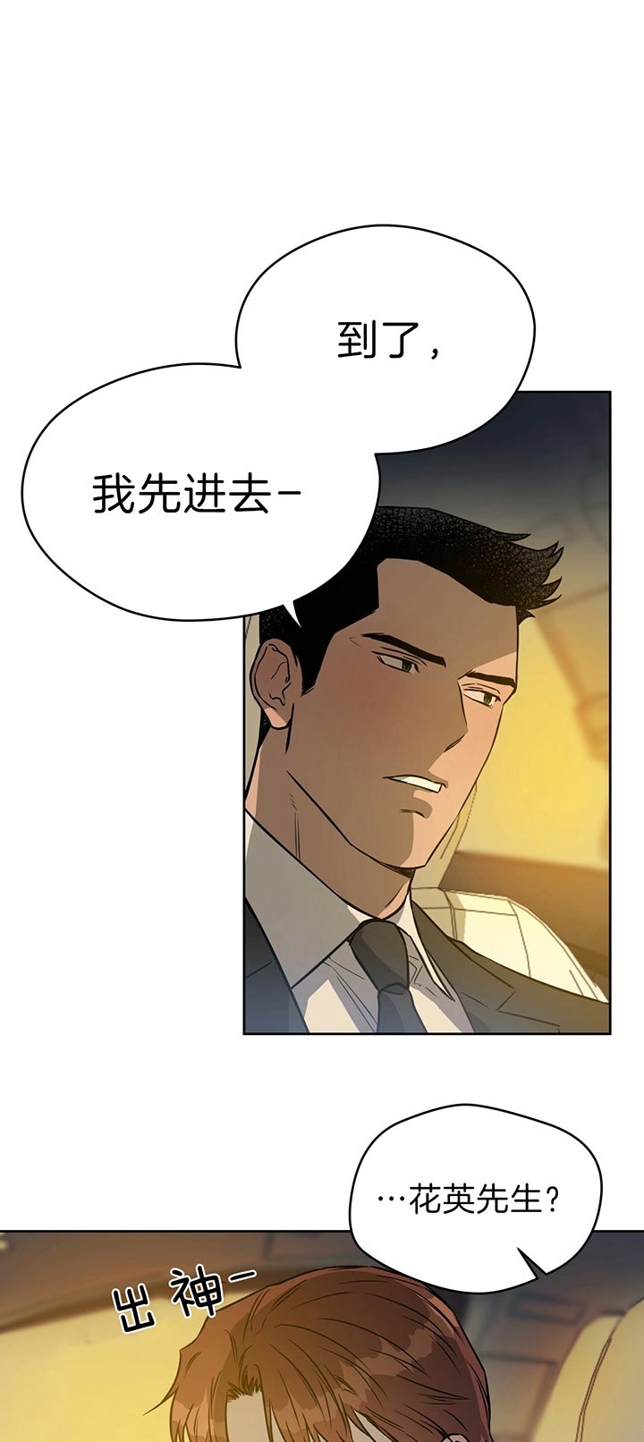 《夜的奖励》漫画最新章节第50话免费下拉式在线观看章节第【1】张图片