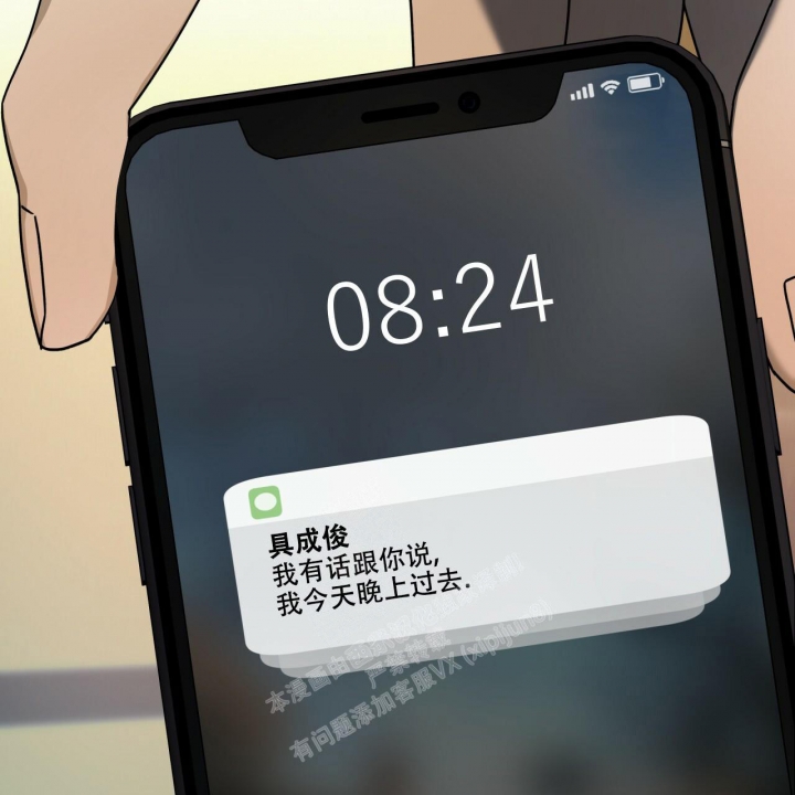 《夜的奖励》漫画最新章节第116话免费下拉式在线观看章节第【37】张图片