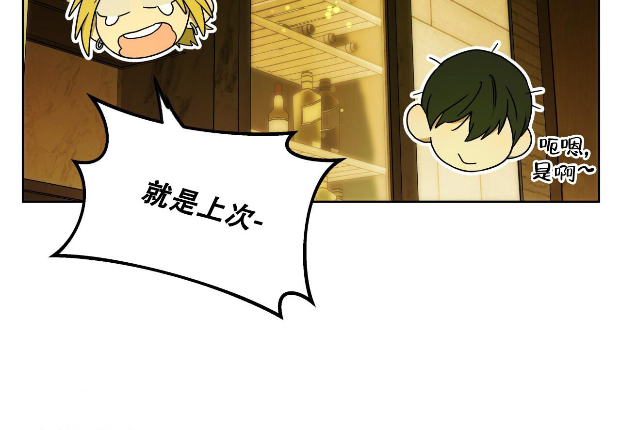 《夜的奖励》漫画最新章节第152话免费下拉式在线观看章节第【35】张图片