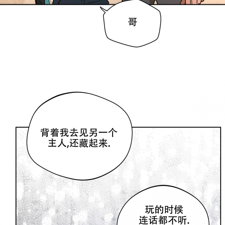 《夜的奖励》漫画最新章节第123话免费下拉式在线观看章节第【7】张图片