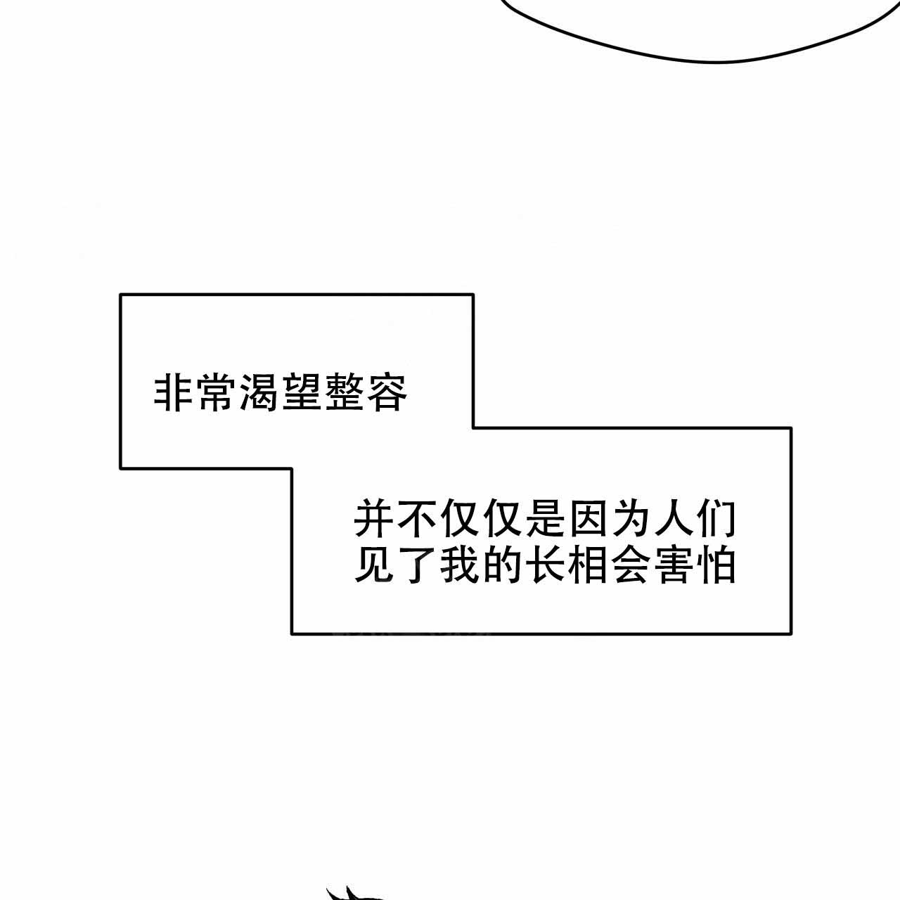 《夜的奖励》漫画最新章节第2话免费下拉式在线观看章节第【38】张图片